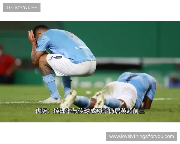 热刺控球与推进能力突出，为何仍难以转化为稳定胜利？